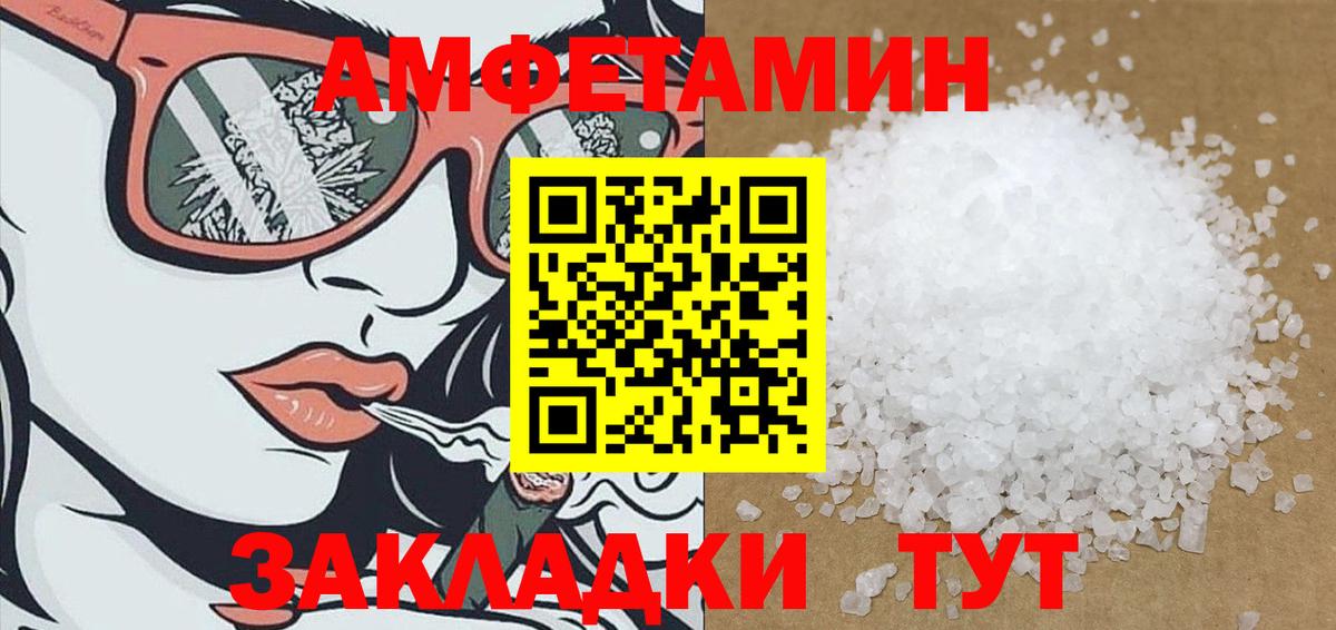 Amphetamine 97% Кемерово