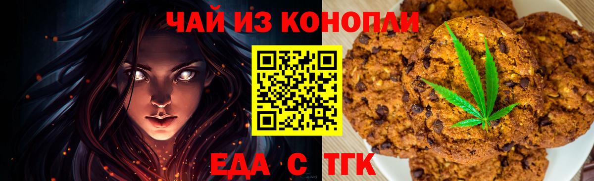 Cannafood марихуана  Вход с VPN  Кемерово 