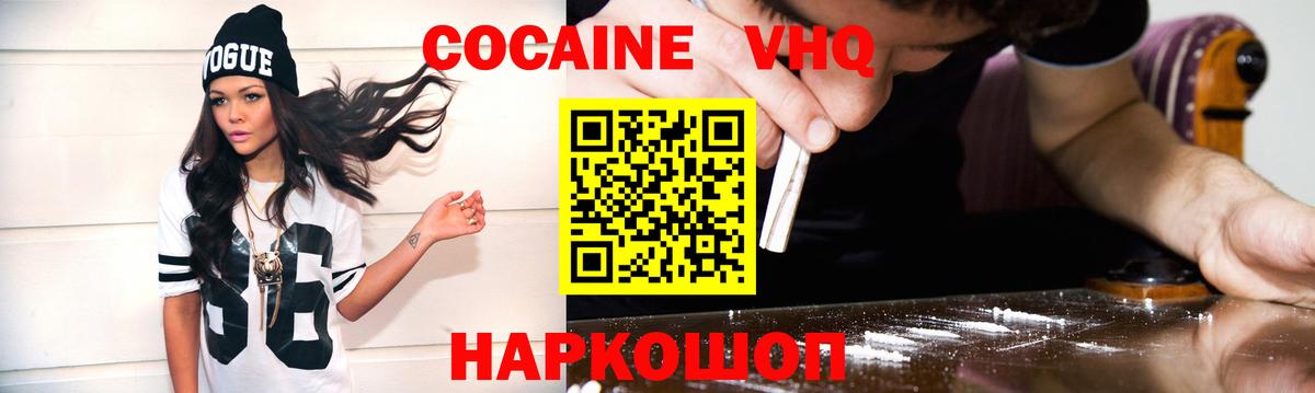 Кокаин Колумбийский Кемерово