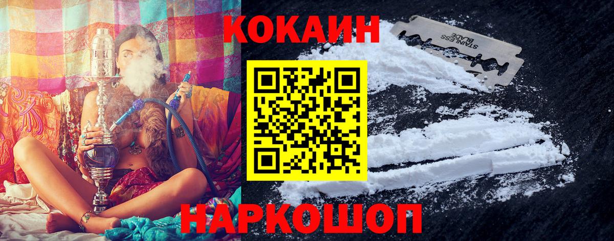 COCAIN 99%  Вход с VPN  COCAIN Перу  Кемерово 