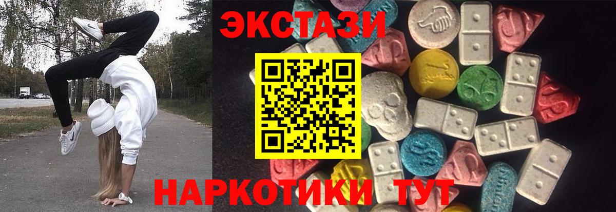Ecstasy  Ecstasy Philipp Plein  МЕГА ONION  Кемерово  Экстази Punisher  Вход с VPN 