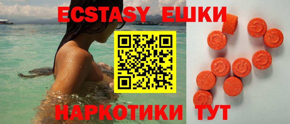 Экстази Cube Кемерово