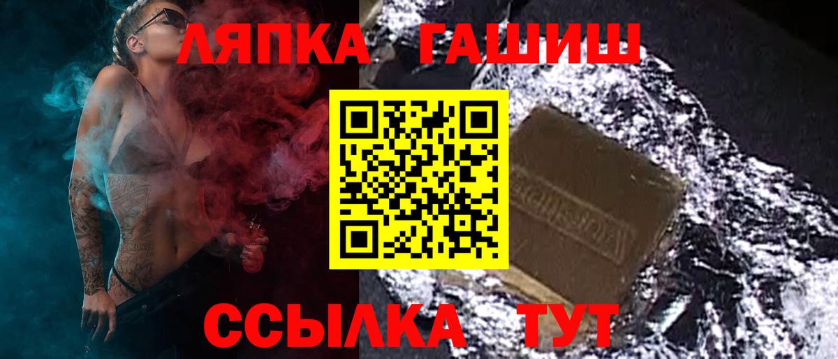 Кемерово  Гашиш 40% ТГК  Вход с VPN 