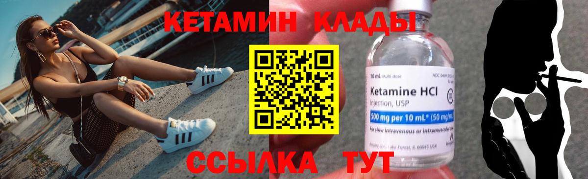 Кетамин ketamine  сайты даркнета Telegram  Кемерово  Кетамин VHQ  Вход с VPN 