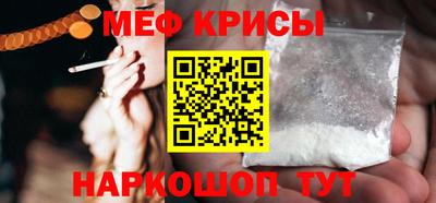 меф VHQ Белорецк