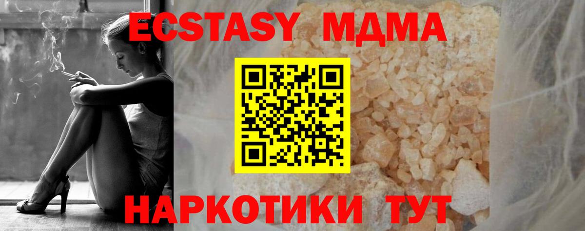 MDMA молли  Вход с VPN  Кемерово 