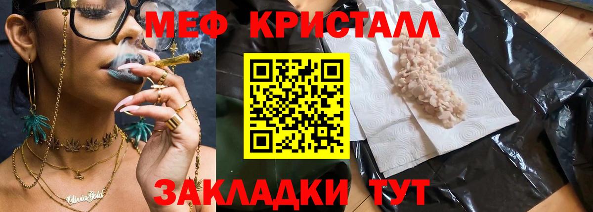 Меф мука Кемерово