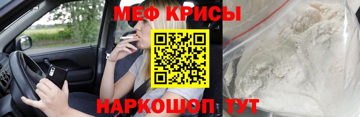 Мефедрон  Вход с VPN  Кемерово  МЯУ-МЯУ кристаллы  Мефедрон VHQ 