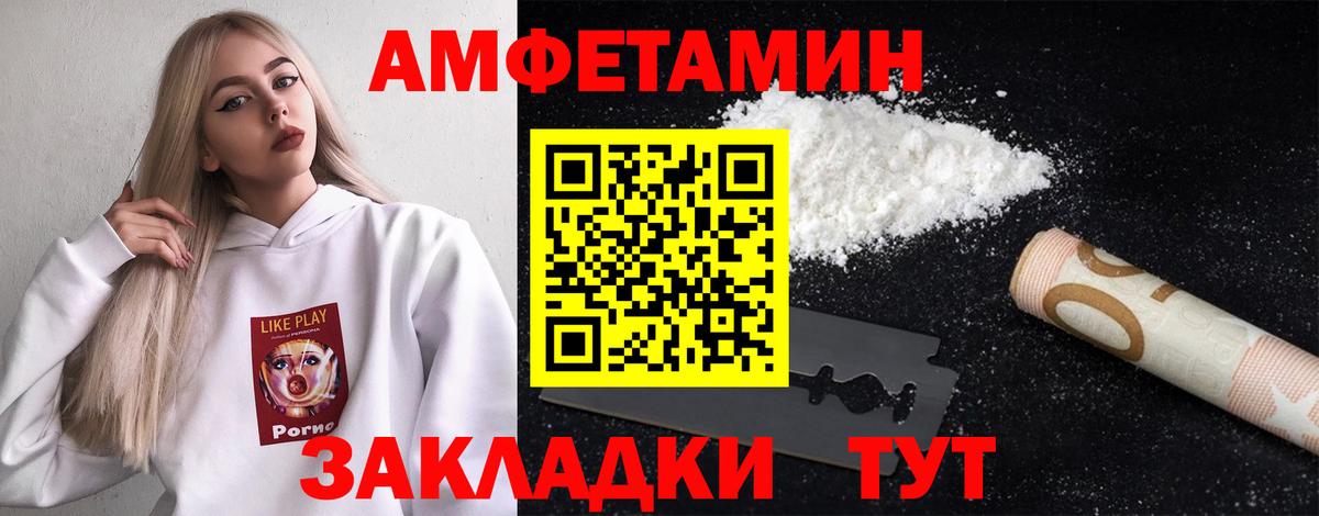 Кемерово  Метамфетамин мет  МЕТАМФЕТАМИН  Вход с VPN 