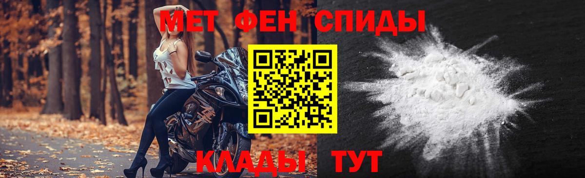 МЕТАМФЕТАМИН пудра Кемерово