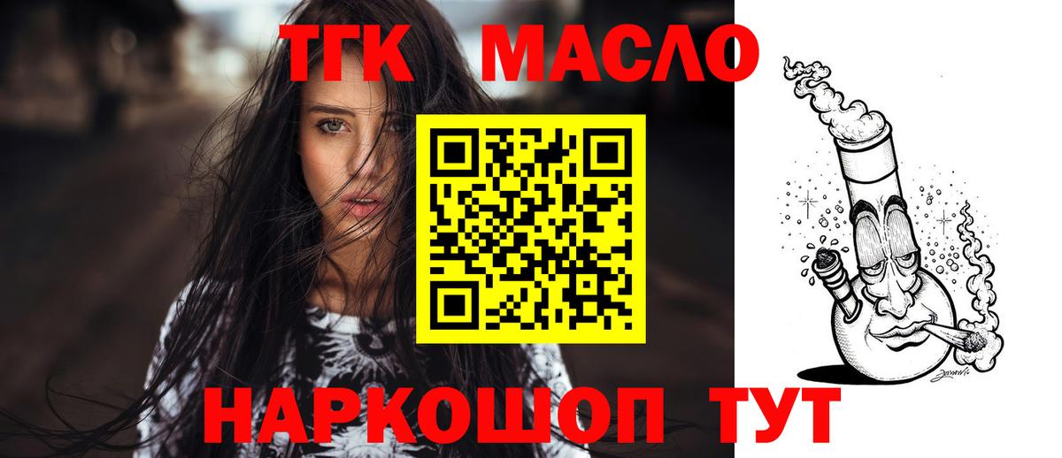 Дистиллят ТГК Wax Кемерово